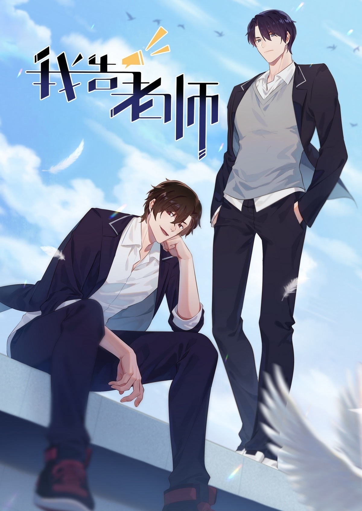 Đọc truyện Dạy Tôi Hoặc Bị Mách - Chap 24