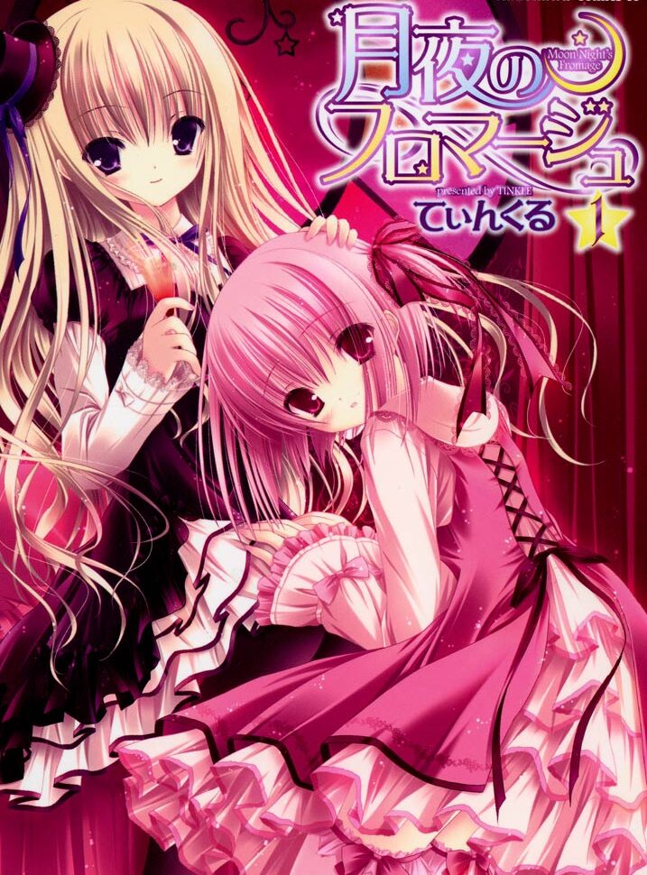 Tsukiyo no Fromage