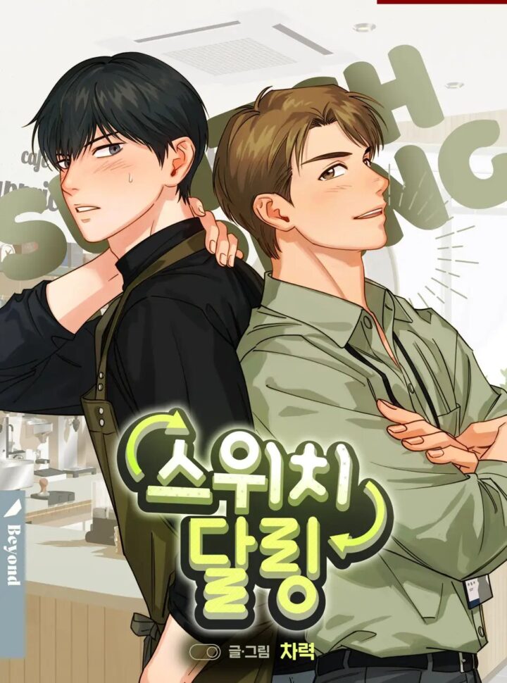 Công Tắc Tình Yêu