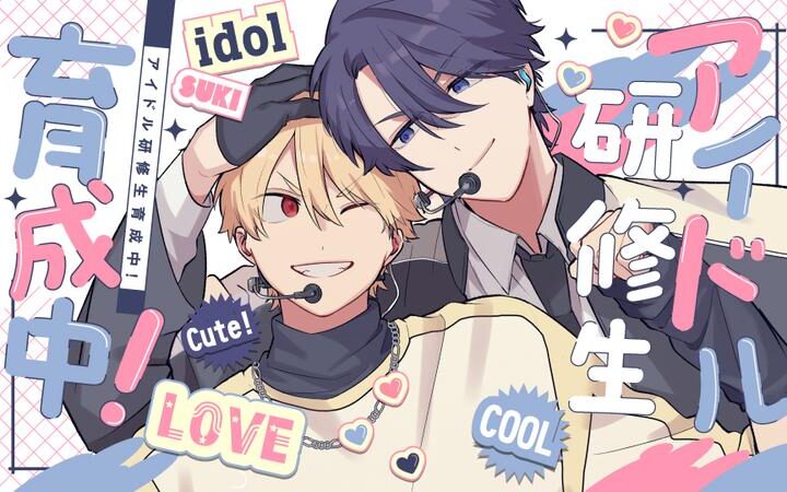 Đang đào tạo thực tập sinh idol!
