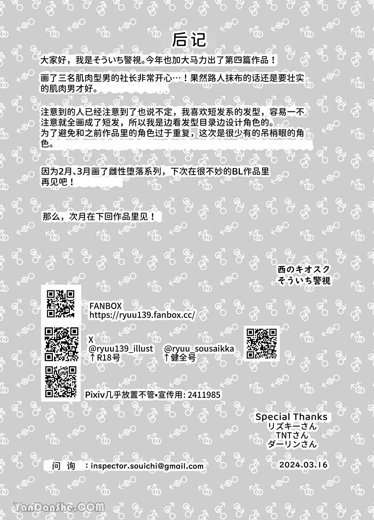 Đọc truyện Yaoi Cung Khủng Tập 18+ - Chap 5