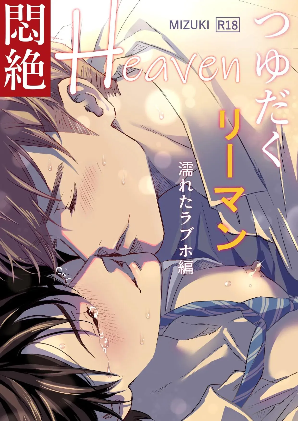 Đọc truyện Yaoi Cung Khủng Tập 18+ - Chap 4.1