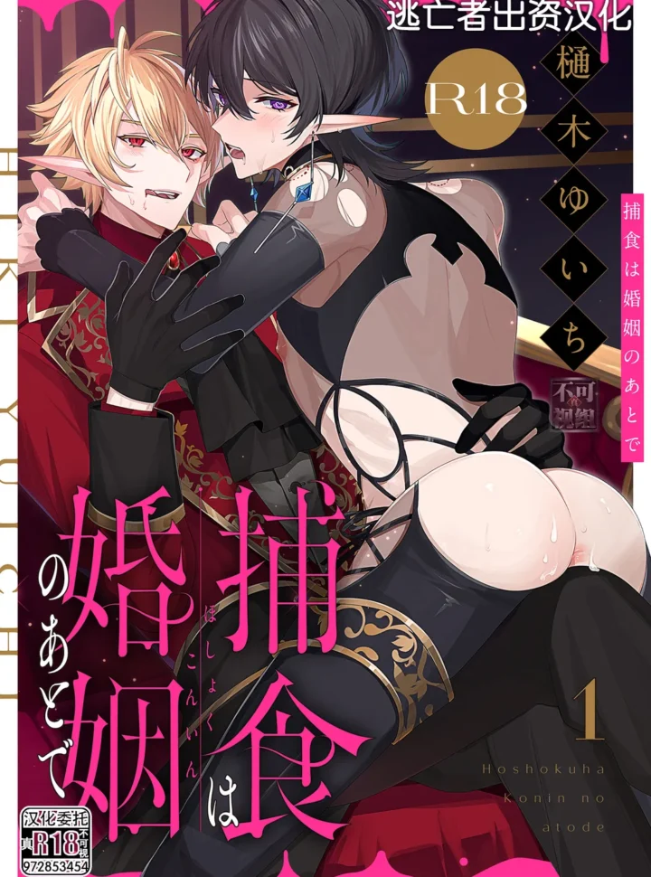[Tập Yaoi 18+] Micee Team