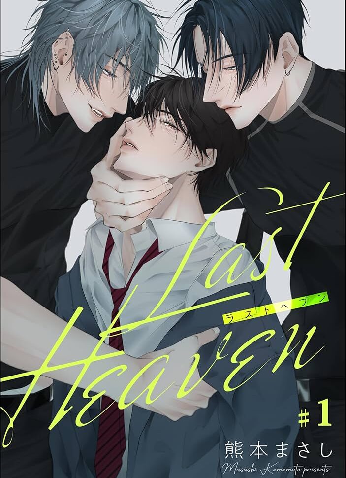 Last Heaven
