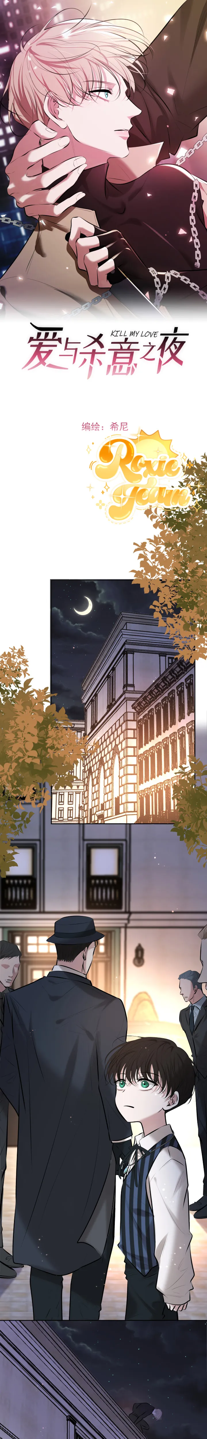 Đọc truyện Dập Tắt Ái Tình - Chap 2