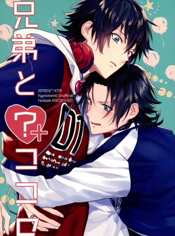 Hypnosis Mic: Kyodai to Kokoro